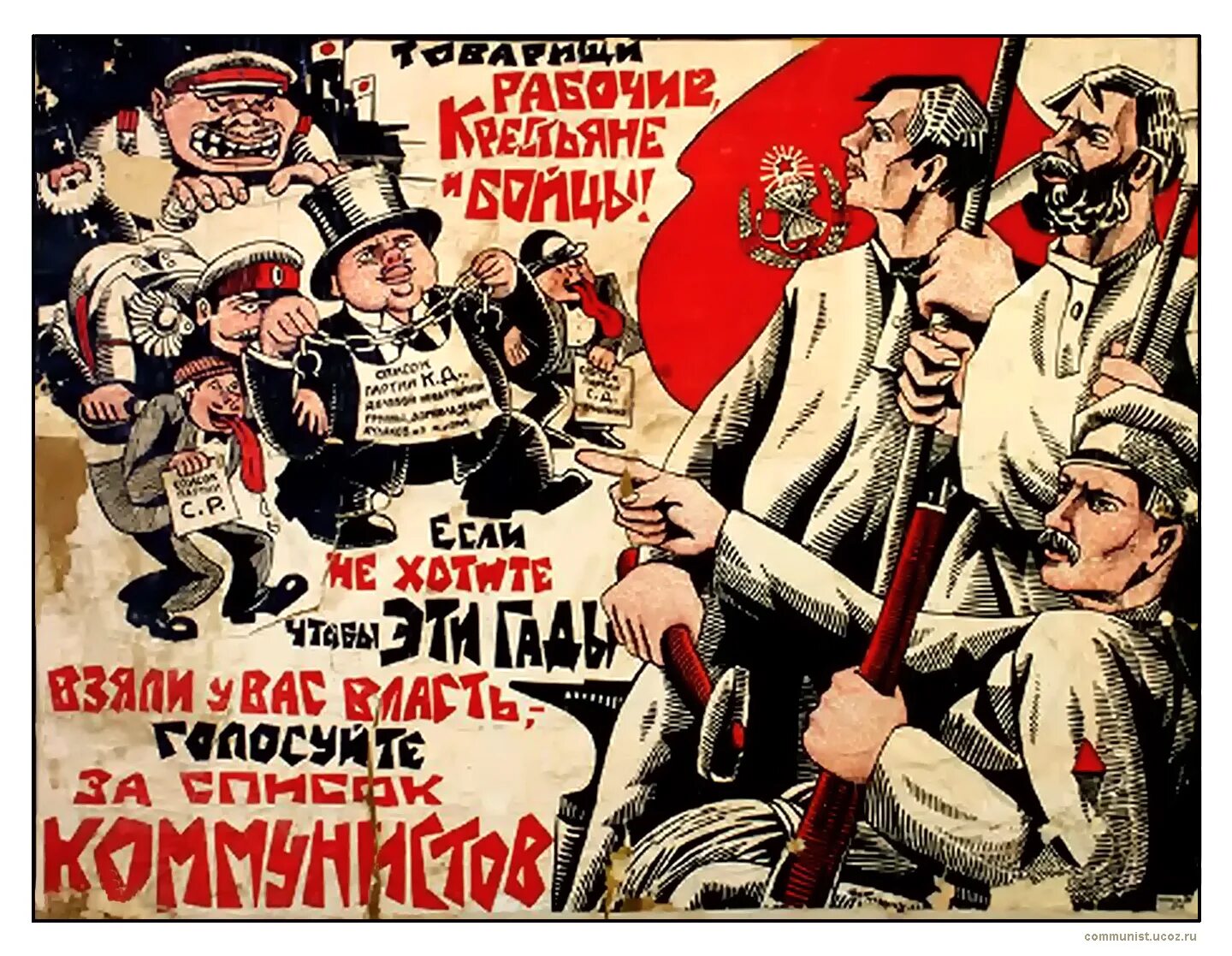 Лозунг пролетариата