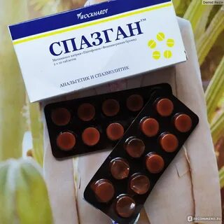 Спазган от головной боли можно