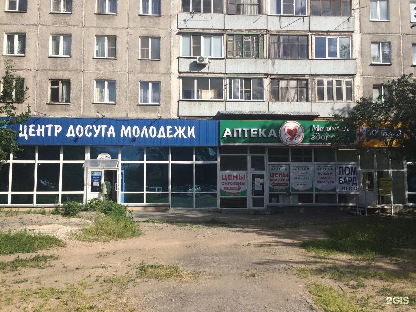 аптека 70 телефон. биомедсервис омск аптеки 70 лет октября. чкалова 70 ярославль аптека. аптека 70 томск. владикавказ аптека 70 на ул московская.