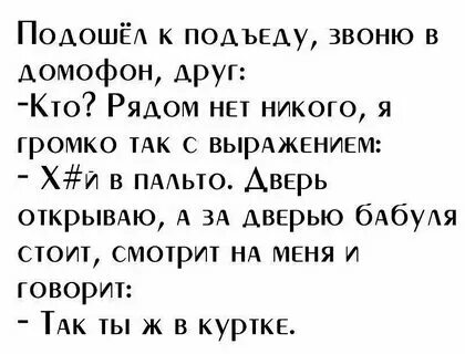 Подъедите или подъедете как правильно пишется слово