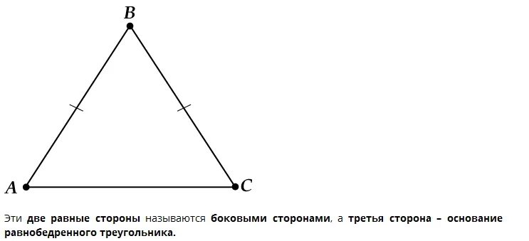 Угол противолежащий основанию равен 50. Ось равнобедренного треугольника. Построение равнобедренного треугольника Перова. Боковые стороны школы. Угол противолежащий основанию равнобедренного треугольника равен 50.