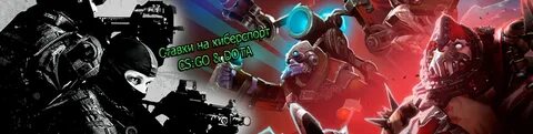 Cs go dota 2