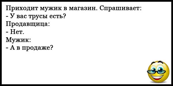 Анекдот 2023 смешной без мата. Ржачные анекдоты до слёз. Смешные анекдоты без матов. Смешные анекдоты до слёз короткие. Смешные анекдоты до слез короткие.