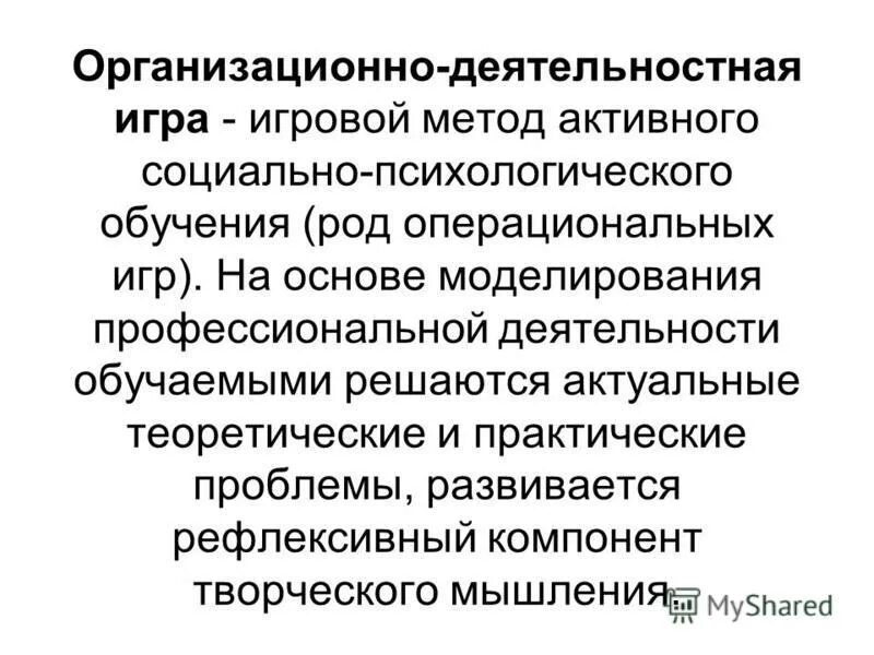 Психология образования методы. Методы социально-психологического обучения. Методов активного социально-психологического обучения. Таблица методы активного социально психологического обучения. Социально-психологическое обучение это.