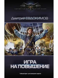 Князь холод