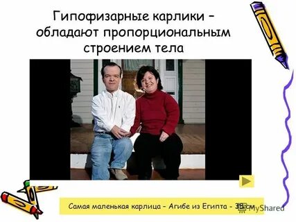 Карлик какой рост считается