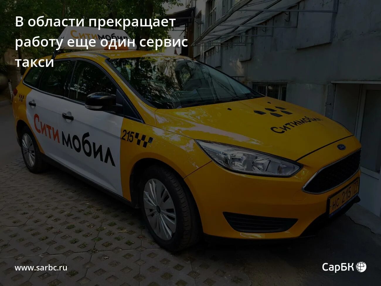 Том такси сервис. Такси новый сервис. Том такси сервис. Том такси сервис. Михаил гетт абакан.