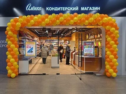 Магазин аленка сайт