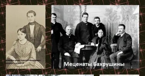 Дочери меценатов