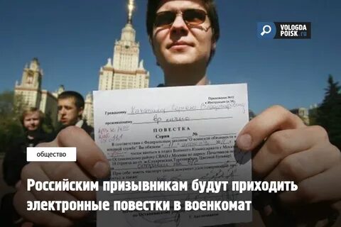 Прислали электронную повестку