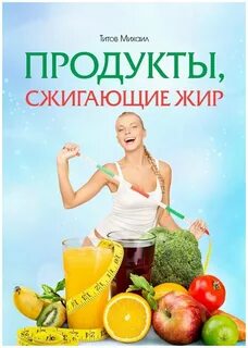 Что способствует сжиганию жира