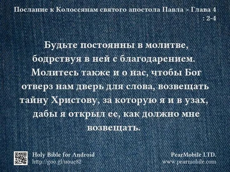 Также молю