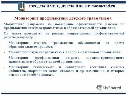 Мониторинг профилактической работы в регионе