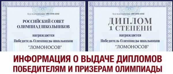 Ломоносов задания заключительного этапа