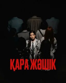 Қызға арналған сексуалды ашық хаттар