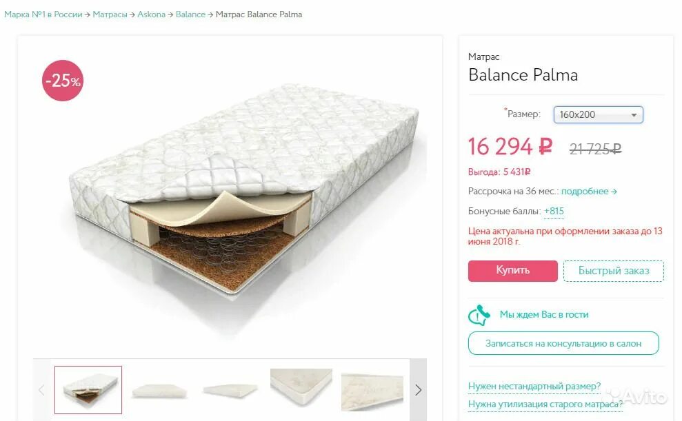 подлежат ли матрасы возврату