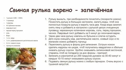 Рулька запеченная в духовке температура