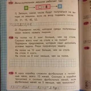 Вычислительная машина работает так 2