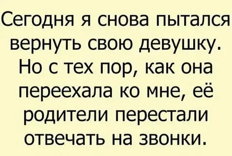 С тех пор она