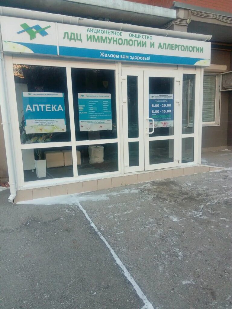 Смоленск улица фрунзе 40. Отделение иммунологии аллергологии ул фрунзе 40. Смоленск улица фрунзе 40. Аллергология и иммунология смоленск фрунзе. Смоленск улица фрунзе 40 отделение иммунологии аллергологии.