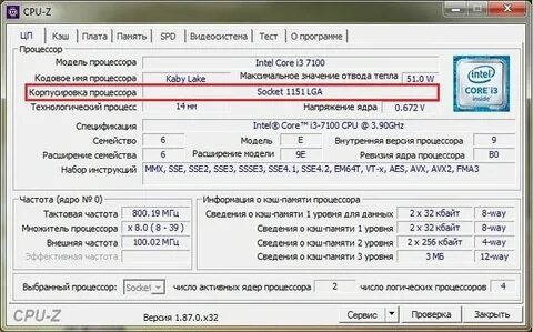 Как проверить память процессора