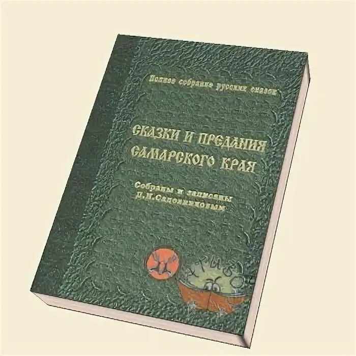 Известные люди ульяновской области. Сборник загадки русского народа садовников. Садовников, «большая перемена». М. Н.