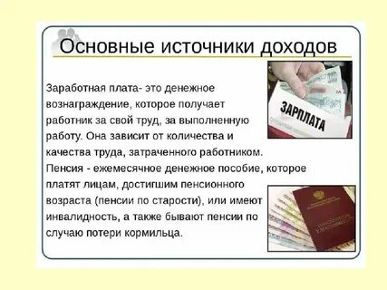 Заработная плата это прибыль