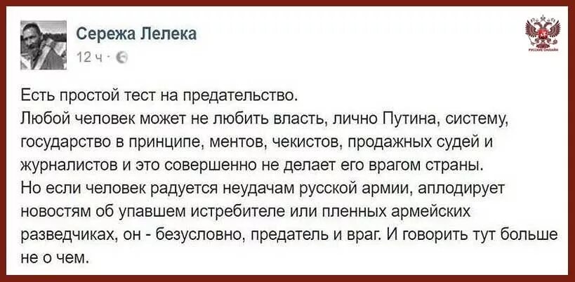 Последнее предательство. Тест на предательство. Тест на предателя.