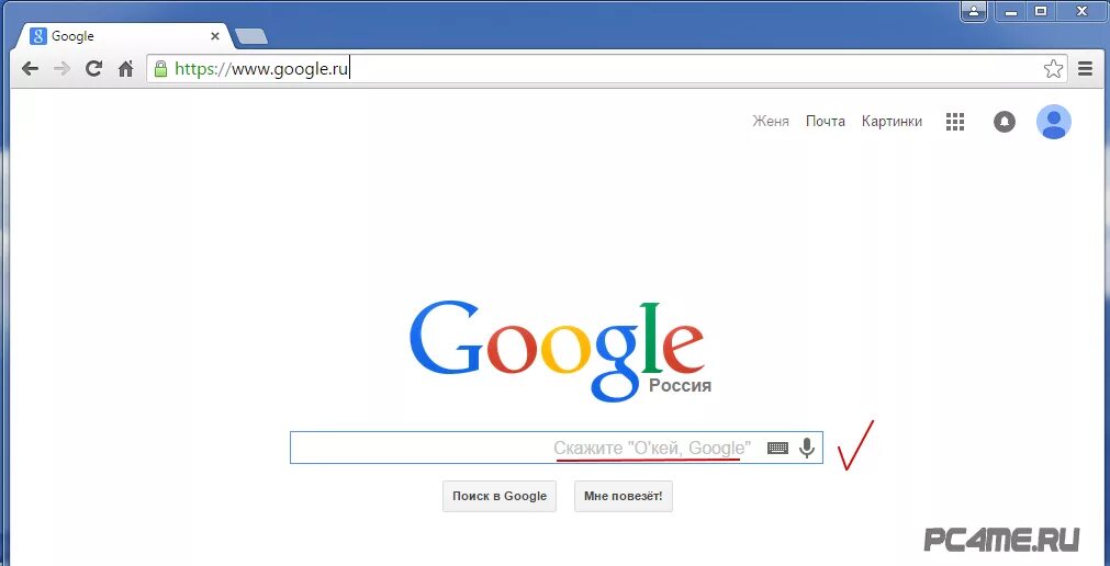 Компьютер гугл. Поисковик гугл на компьютере. Окей гугл. Поиск Google установить.