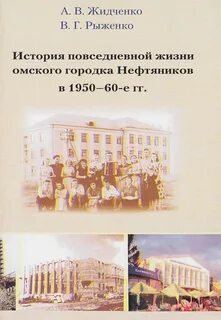 История одного городка