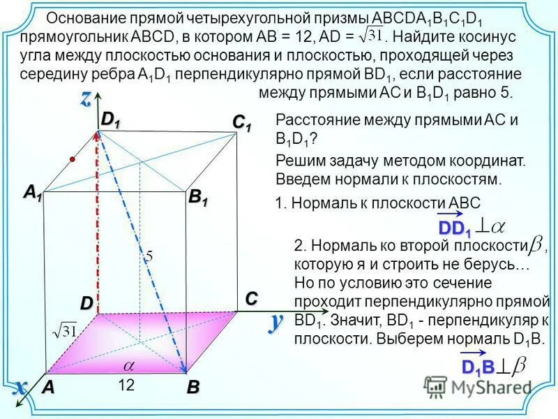 Прямая сх проходит через вершину прямоугольника xyzk