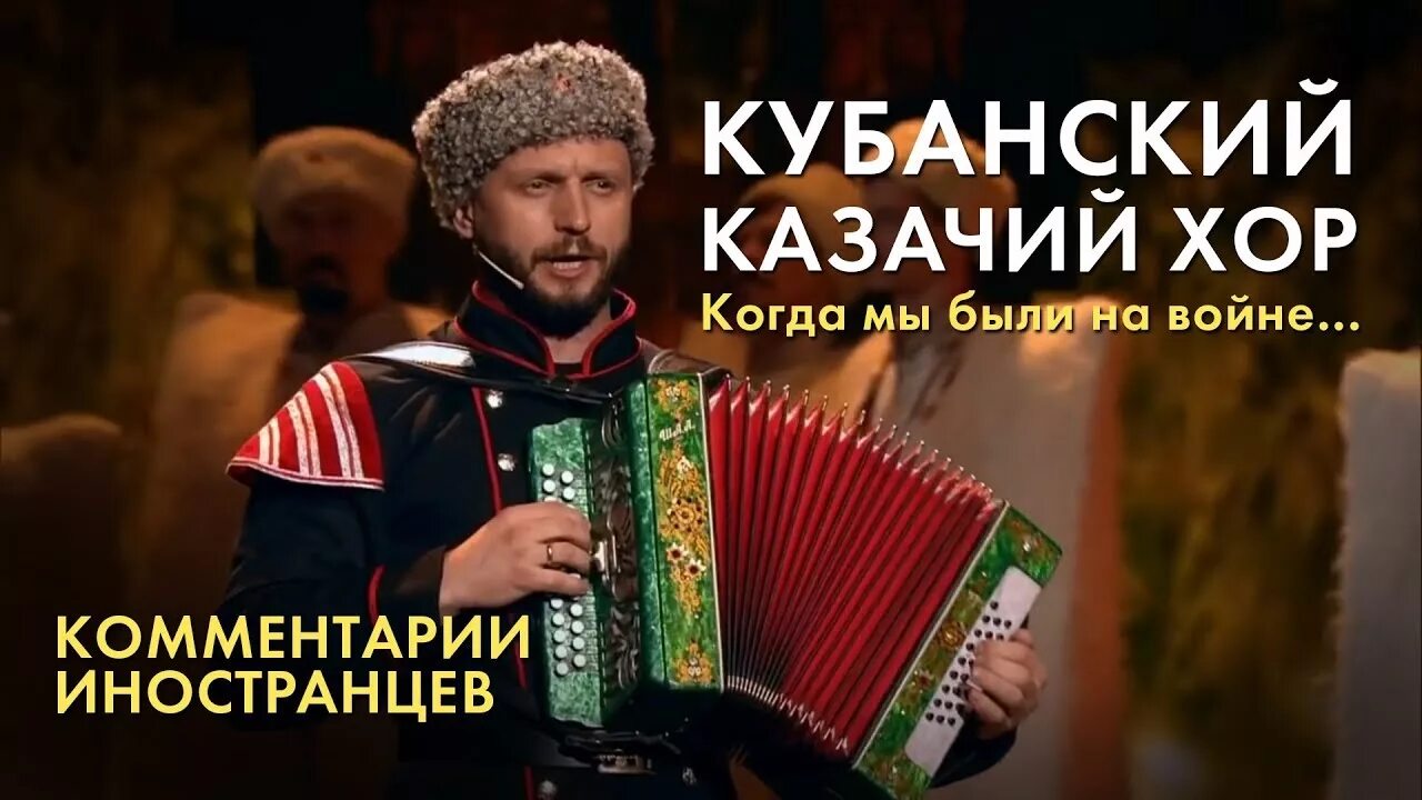 Минус песни кубанская казачья. Минус песни кубанская казачья