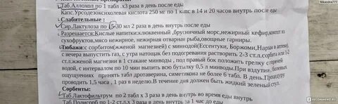 Тюбаж с магнезией