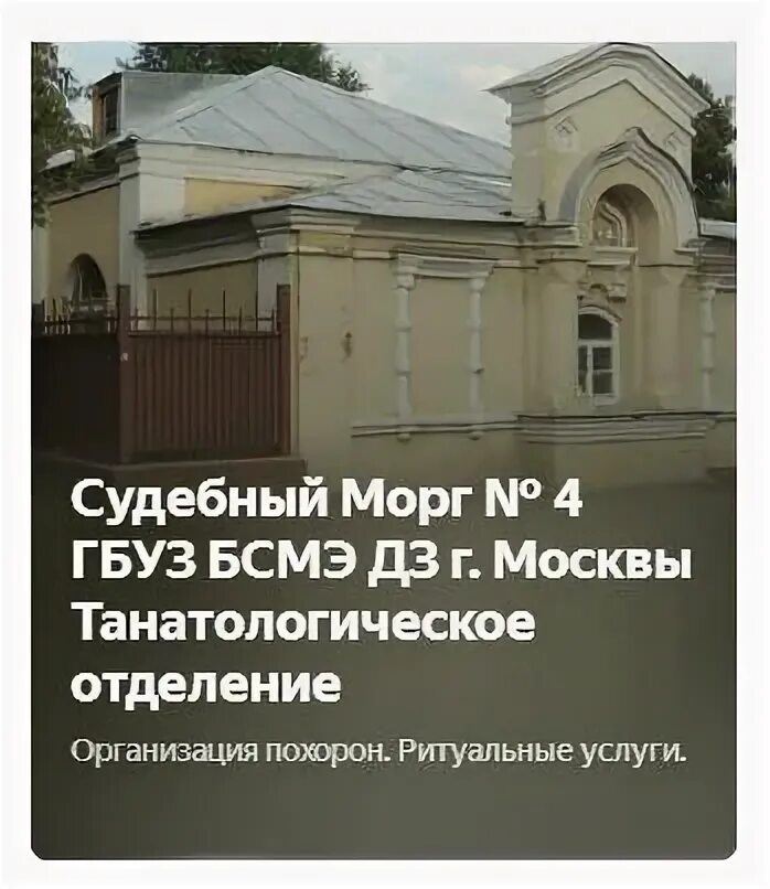 Морги москвы единая справочная. Секционный зал мму. Романовская больница москва. Морги москвы единая справочная. Патологоанатомическое отделение что это такое гкб.