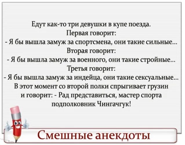 Анекдот про поезд. Анекдоты про девушек. Анекдот про тапочки в поезде. Анекдоты про купе. Добрые анекдоты.
