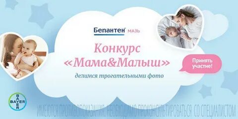 Мой малыш форум основной