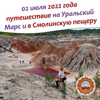 Уральский марс расстояние