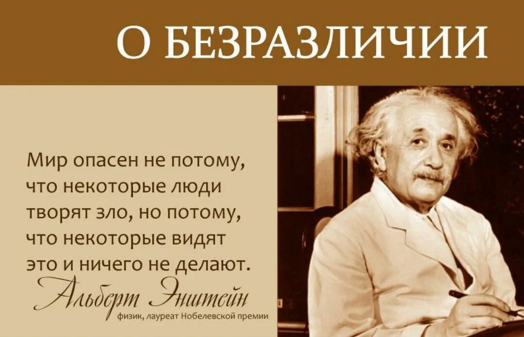В том что некоторые люди. Цитаты. В том что некоторые люди. Многие только делают вид что хотят помочь. Высказываниямвеоиких про равнодушие и безразличие.