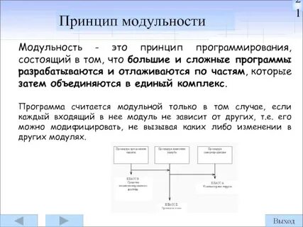 Сложные приложения