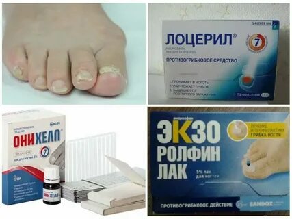 От грибка ногтей на ногах таблетки список