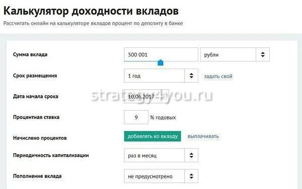 Калькулятор 20 процентов от суммы. Калькулятор доходности вкладов. калькулятор процентов по вкладу рассчитать. калькулятор по вкладам. расчёт процентов по вкладу калькулятор.