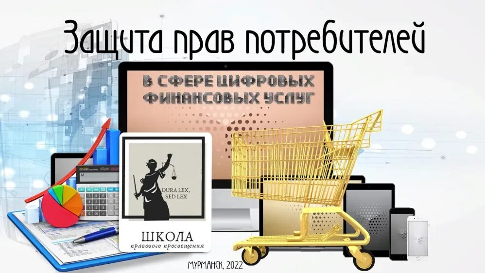 Информация о защите прав потребителей / Потребительский рынок и реклама / Деятел
