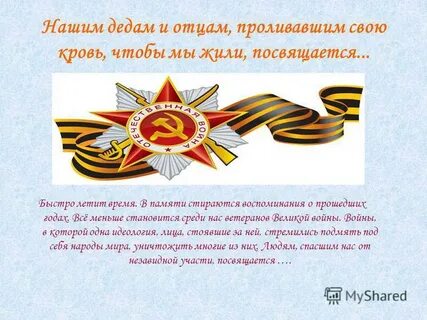 Книга памяти дедов