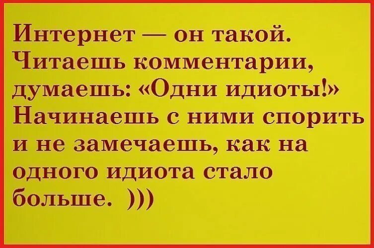 Дебил статусы в картинках. Статус про придурков. Высказывания про дебилов. Статусы смешные про идиотов.