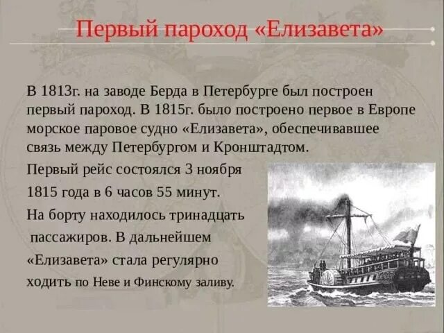 Кем был создан первый пароход. Кем был создан первый пароход