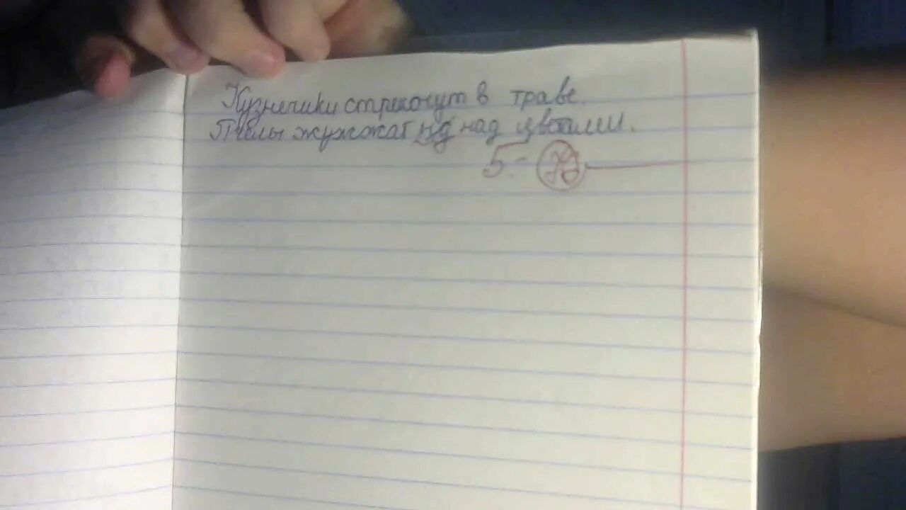 Тайны лесной тропинки презентация игра. Кузнечик. В траве кузнечики стрекочут подчеркнуть главные. Упражнение 191 3 класс русский язык. Кузнечик в траве.