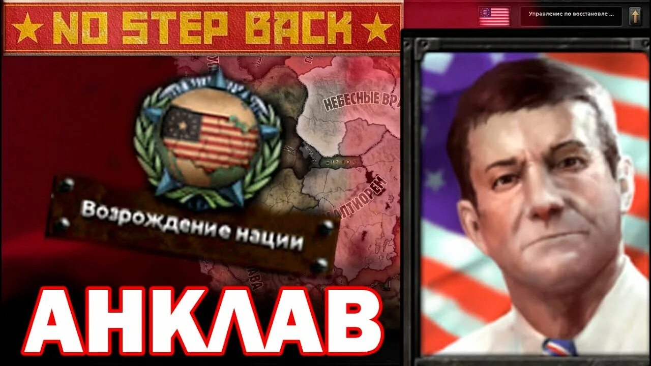 Enclave reborn hoi. Old world blues hoi 4 анклав. old world blues hoi 4 enclave reborn. old world blues hoi 4. hoi4 old world blues enclave.
