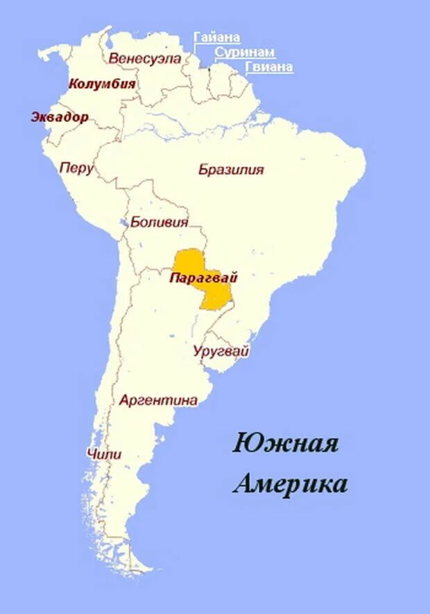 Парагвай страны южной америки. Южная америка парагвай. Асунсьон на карте южной америки. Парагвай страны южной америки. Боливия и парагвай на карте.