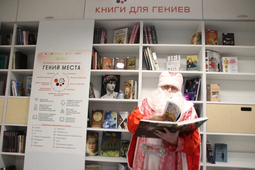 "Гений места" в центральной городской библиотеке!