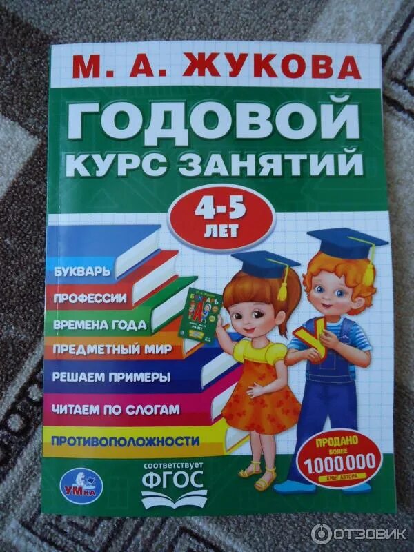 Курс занятий м а жуковой. Курс занятий м а жуковой